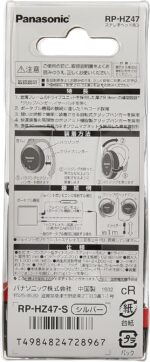 Panasonic clip headphone silver RP-HZ47-S